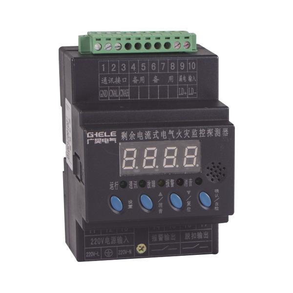 GHNB-S电气火灾剩余电流探测器